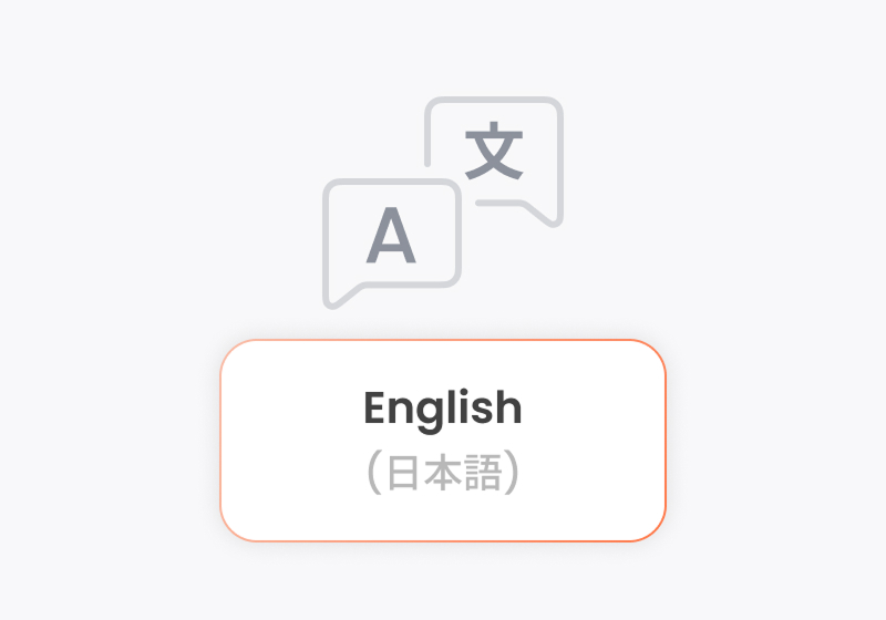 言語を「English」に変更